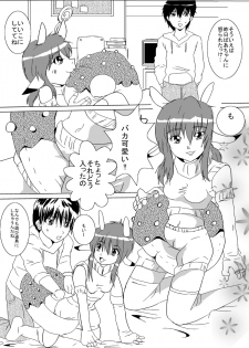 [Erarin] 蔵馬　乳牛マンガ（Ｒ－１８）（２）おしまい - page 21