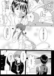 [Erarin] 蔵馬　乳牛マンガ（Ｒ－１８）（２）おしまい - page 22
