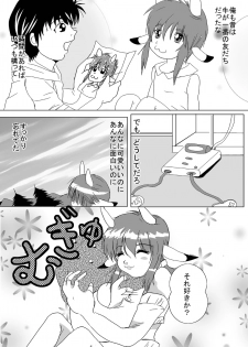[Erarin] 蔵馬　乳牛マンガ（Ｒ－１８）（２）おしまい - page 20
