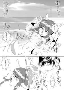 [Erarin] 蔵馬　乳牛マンガ（Ｒ－１８）（２）おしまい - page 25