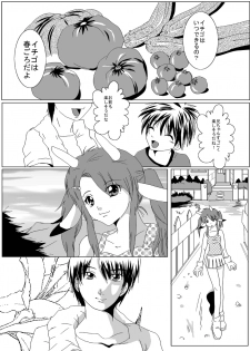 [Erarin] 蔵馬　乳牛マンガ（Ｒ－１８）（２）おしまい - page 29