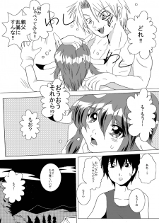 [Erarin] 蔵馬　乳牛マンガ（Ｒ－１８）（２）おしまい - page 4