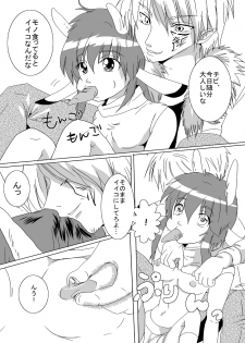 [Erarin] 蔵馬　乳牛マンガ（Ｒ－１８）（２）おしまい - page 10