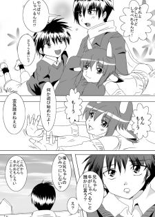 [Erarin] 蔵馬　乳牛マンガ（Ｒ－１８）（２）おしまい - page 16