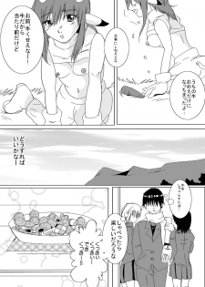 [Erarin] 蔵馬　乳牛マンガ（Ｒ－１８）（２）おしまい - page 12