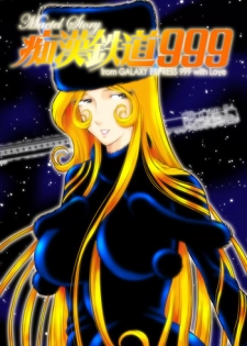 [Kaguya Hime] Chikan Tetsudou 999 (Galaxy Express 999) [Digital]