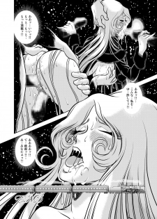 [Kaguya Hime] Chikan Tetsudou 999 (Galaxy Express 999) [Digital] - page 20