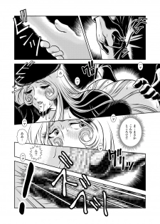 [Kaguya Hime] Chikan Tetsudou 999 (Galaxy Express 999) [Digital] - page 12