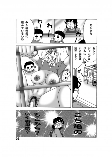 [Dynamite Honey] Maitsuki ko chi Kame Dainamaito vol.5 (Kochikame) - page 3