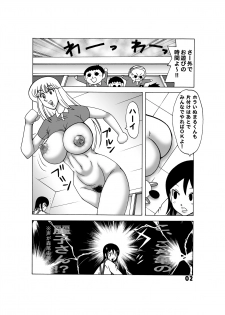 [Dynamite Honey] Maitsuki ko chi Kame Dainamaito vol.5 (Kochikame) - page 2