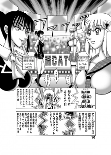 [Dynamite Honey] Maitsuki ko chi Kame Dainamaito vol.5 (Kochikame) - page 10