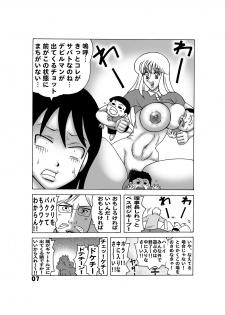 [Dynamite Honey] Maitsuki ko chi Kame Dainamaito vol.5 (Kochikame) - page 7