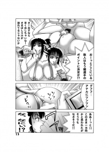 [Dynamite Honey] Maitsuki ko chi Kame Dainamaito vol.5 (Kochikame) - page 13