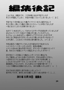 [Dynamite Honey] Maitsuki ko chi Kame Dainamaito vol.5 (Kochikame) - page 29