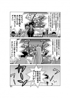 [Dynamite Honey] Maitsuki ko chi Kame Dainamaito vol.5 (Kochikame) - page 11