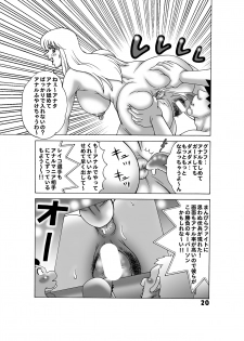 [Dynamite Honey] Maitsuki ko chi Kame Dainamaito vol.5 (Kochikame) - page 20