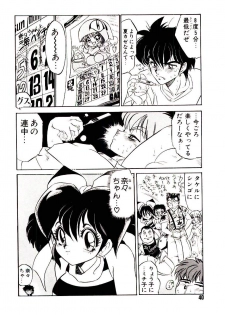 [Mamiya Komashi] Kibun wa Melty - page 40