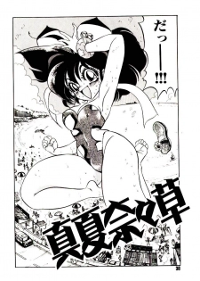 [Mamiya Komashi] Kibun wa Melty - page 38