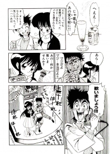 [Mamiya Komashi] Kibun wa Melty - page 12