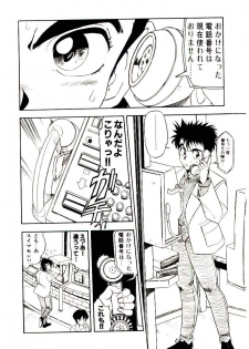 [Mamiya Komashi] Kibun wa Melty - page 6