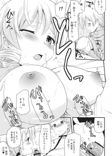 (Mou Nani mo Kowaku Nai 3) [Shin Hijiridou Honpo (Hijiri Tsukasa)] Tomoe Mami (30) (Puella Magi Madoka☆Magica) - page 16