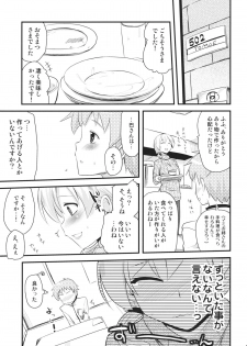 (Mou Nani mo Kowaku Nai 3) [Shin Hijiridou Honpo (Hijiri Tsukasa)] Tomoe Mami (30) (Puella Magi Madoka☆Magica) - page 8