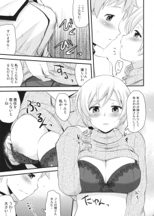 (Mou Nani mo Kowaku Nai 3) [Shin Hijiridou Honpo (Hijiri Tsukasa)] Tomoe Mami (30) (Puella Magi Madoka☆Magica) - page 12