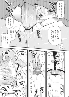 (Mou Nani mo Kowaku Nai 3) [Shin Hijiridou Honpo (Hijiri Tsukasa)] Tomoe Mami (30) (Puella Magi Madoka☆Magica) - page 22