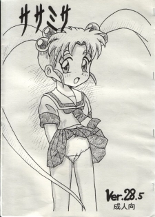 (ComiComi5) [H-Sketch (ODA)] Sasamisa Ver. 28.5 (Mahou Shoujo Pretty Sammy) - page 1