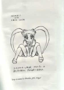 (ComiComi5) [H-Sketch (ODA)] Sasamisa Ver. 28.5 (Mahou Shoujo Pretty Sammy) - page 2