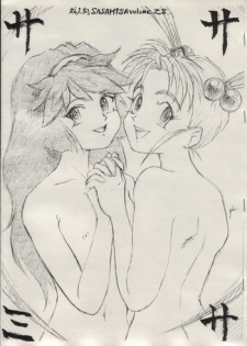(CR33) [H-Sketch (ODA)] Sasamisa Ver. 28 (Mahou Shoujo Pretty Sammy)