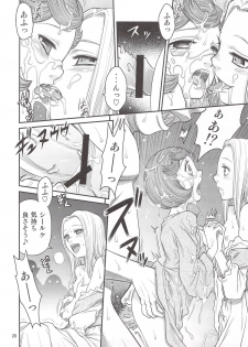 (C80) [Studio Tar (Kyouichirou)] Kuru Kuru Sonia!! (Berserk) - page 19