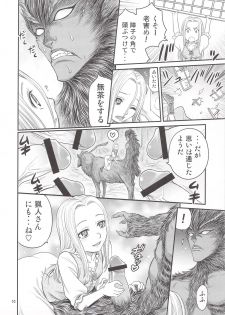 (C80) [Studio Tar (Kyouichirou)] Kuru Kuru Sonia!! (Berserk) - page 9