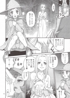 (C80) [Studio Tar (Kyouichirou)] Kuru Kuru Sonia!! (Berserk) - page 13