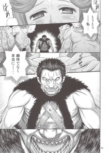 (C80) [Studio Tar (Kyouichirou)] Kuru Kuru Sonia!! (Berserk) - page 22