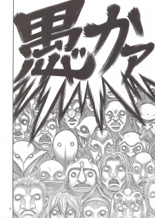 (C80) [Studio Tar (Kyouichirou)] Kuru Kuru Sonia!! (Berserk) - page 7