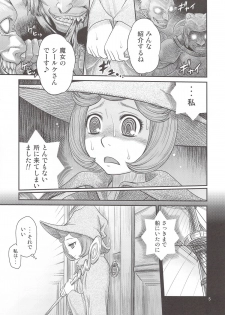 (C80) [Studio Tar (Kyouichirou)] Kuru Kuru Sonia!! (Berserk) - page 4