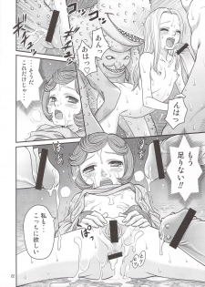 (C80) [Studio Tar (Kyouichirou)] Kuru Kuru Sonia!! (Berserk) - page 21
