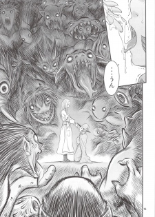 (C80) [Studio Tar (Kyouichirou)] Kuru Kuru Sonia!! (Berserk) - page 14