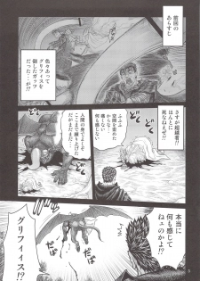 (C80) [Studio Tar (Kyouichirou)] Kuru Kuru Sonia!! (Berserk) - page 2