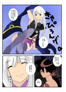 [Ayatoba] Karadago (Katanagatari) - page 5