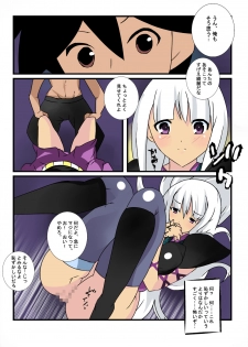 [Ayatoba] Karadago (Katanagatari) - page 8