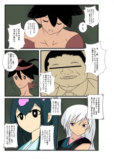 [Ayatoba] Karadago (Katanagatari) - page 6