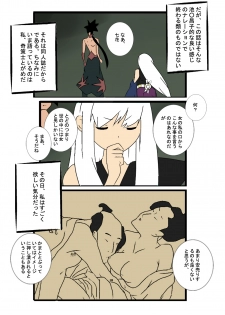 [Ayatoba] Karadago (Katanagatari) - page 4