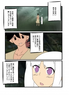 [Ayatoba] Karadago (Katanagatari) - page 3