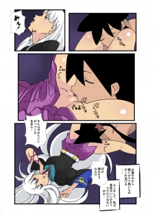 [Ayatoba] Karadago (Katanagatari) - page 9