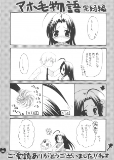 (C74) [Dotechin Tengoku (Ryuuki Yumi)] AMM (THE iDOLM@STER) - page 28