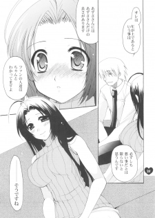 (C74) [Dotechin Tengoku (Ryuuki Yumi)] AMM (THE iDOLM@STER) - page 20