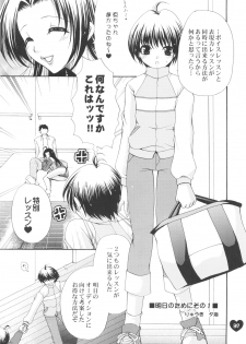 (C74) [Dotechin Tengoku (Ryuuki Yumi)] AMM (THE iDOLM@STER) - page 32