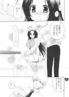 (C74) [Dotechin Tengoku (Ryuuki Yumi)] AMM (THE iDOLM@STER) - page 18